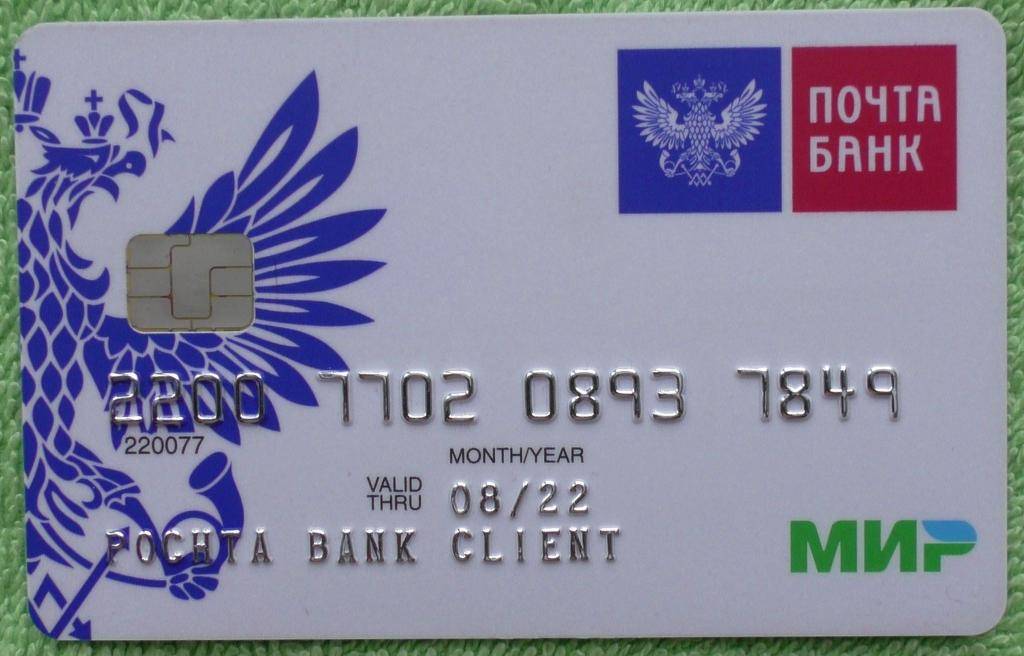 Какие кредитные карты можно получить с доставкой по почте в россии - 2021
