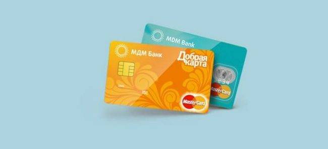 Кредитная карта «мдм банка» - dignafinance.ru