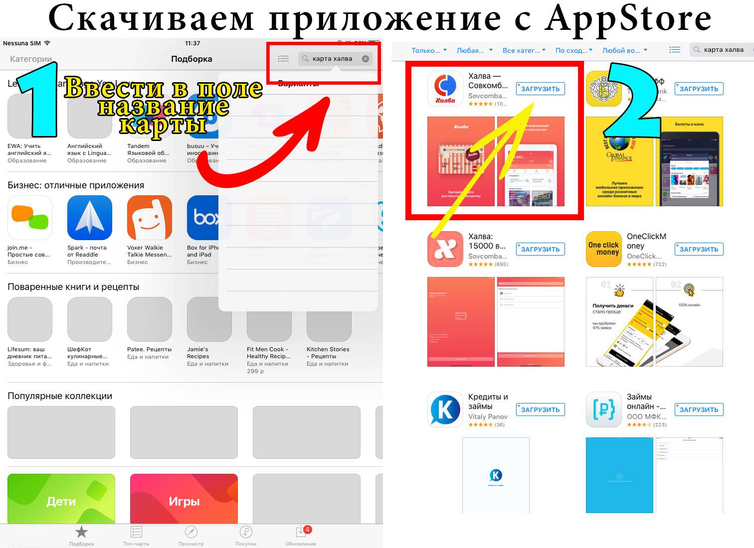 Мобильное приложение карта халва