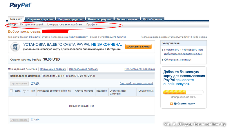 Номер для paypal