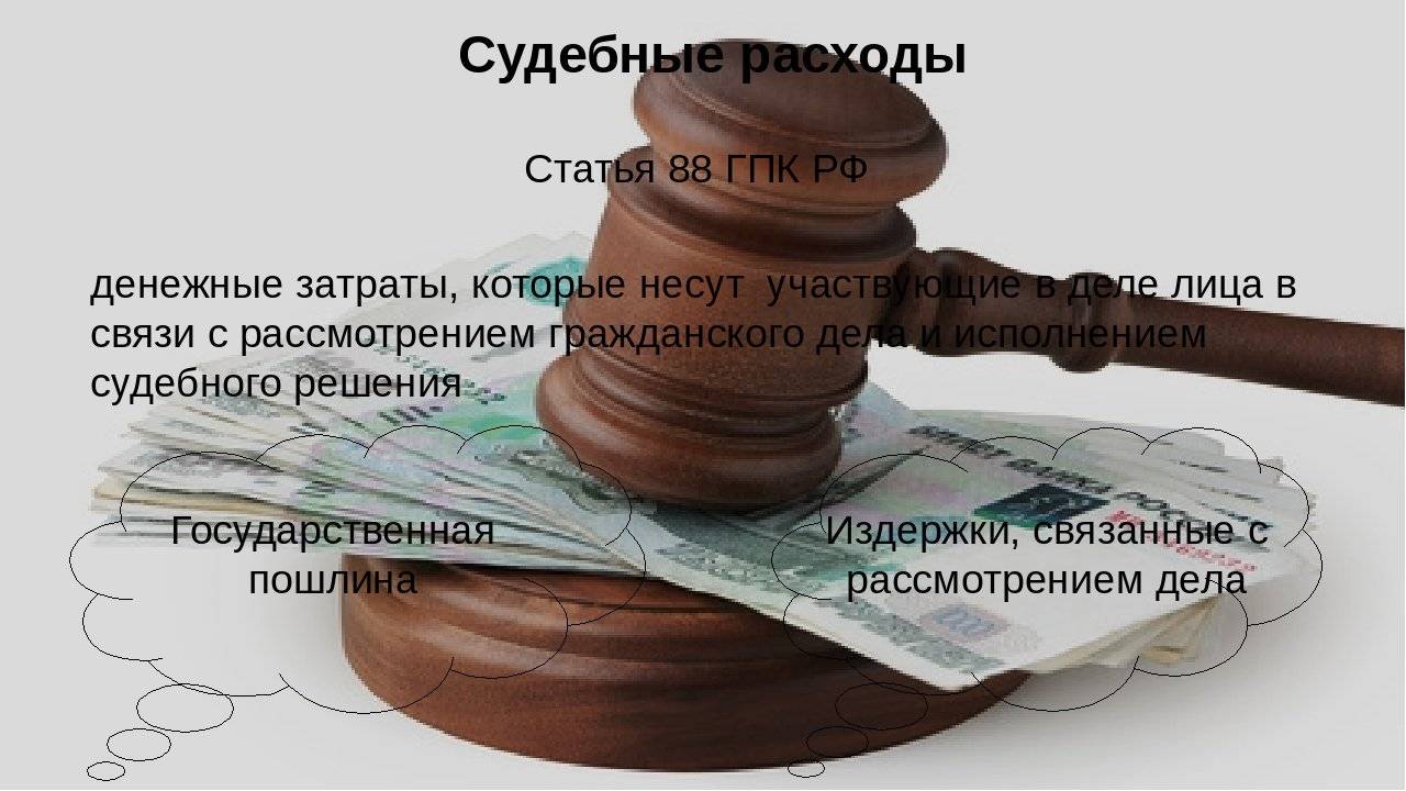 Статья 333.36. льготы при обращении в верховный суд российской федерации, суды общей юрисдикции, к мировым судьям