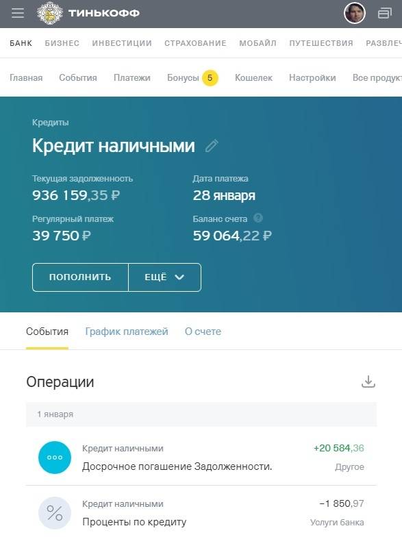 Как узнать задолженность в банке тинькофф - рабочие способы | infozaimi.ru