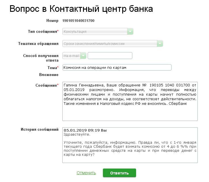 Что делать если деньги не перевелись. Возврат средств на карту Сбербанка. Возврат денежных средств на карту. Возврат денежных средств на карту сроки Сбербанк. Возврат денежных средств на карту сроки.