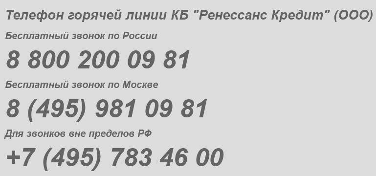 Совкомбанк: телефон горячей линии (8 800-), официальный сайт, номер лицензии, реквизиты и другая информация о банке | "банки россии"
