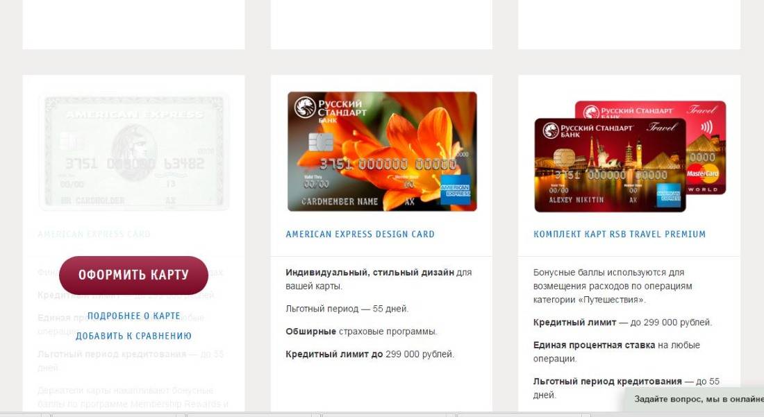 Что выгоднее: кредит или кредитная карта? | банк русский стандарт