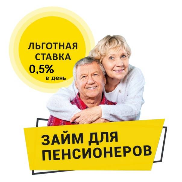 Кредит пенсионерам в банке «ренессанс кредит» без поручителей, условия кредитования