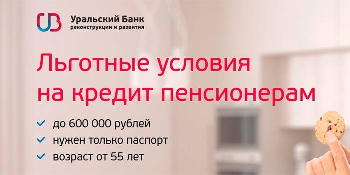 Банк восточный кредит пенсионерам: условия и процентные ставки, дают ли кредиты неработающим