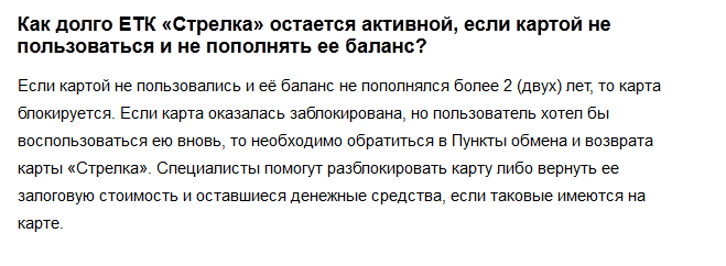 Заблокирована карта стрелка учащегося почему