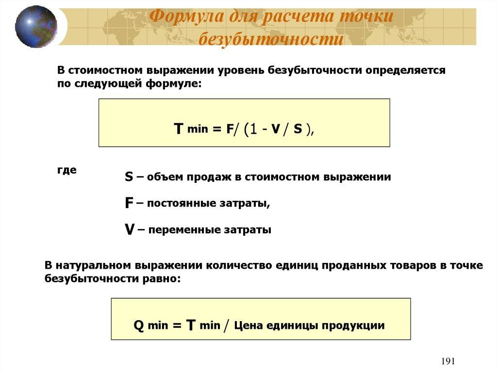 Количественное представление плана действий в стоимостном выражении это