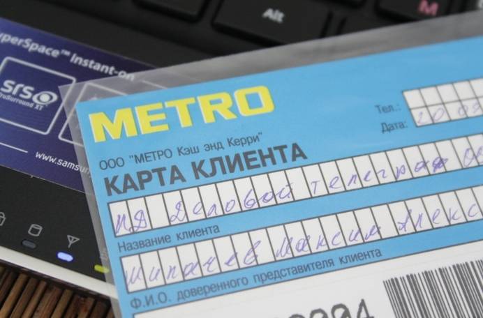 Карта metro cash