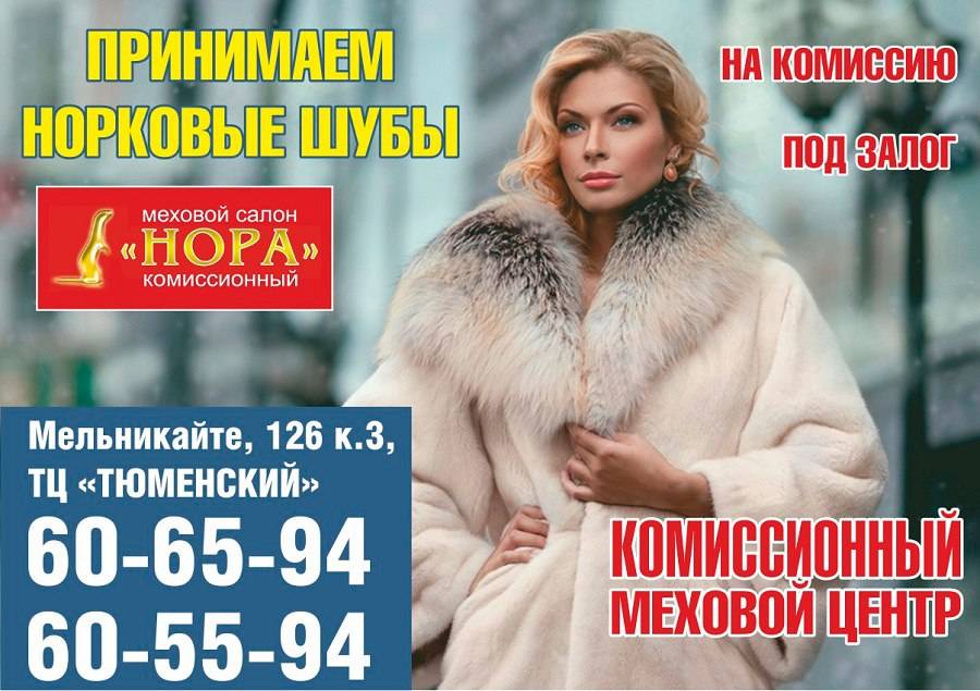 Продать шуба магазин