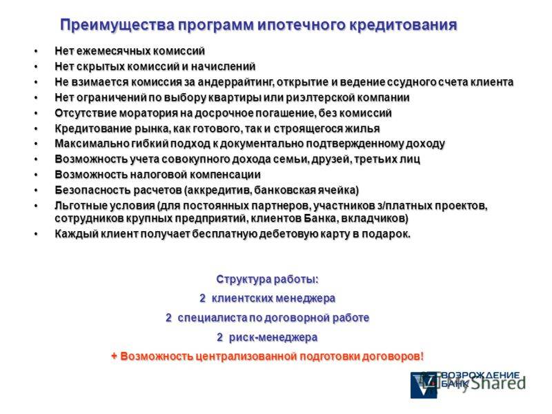 Государственные ипотечные программы россии в 2020 году
