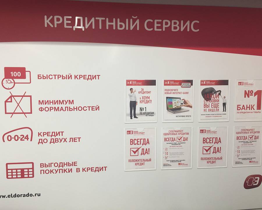 Хоум кредит банк в москве – адреса отделений и банкоматов, телефоны и реквизиты, рейтинг и отзывы онлайн, кредитные продукты, официальный сайт