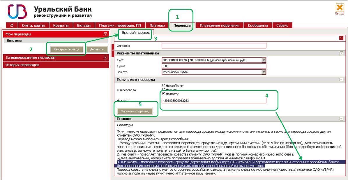Кредит урал банк: вход в личный кабинет и онлайн регистрация