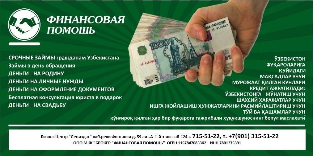 Как гражданину россии взять кредит в иностранном банке
