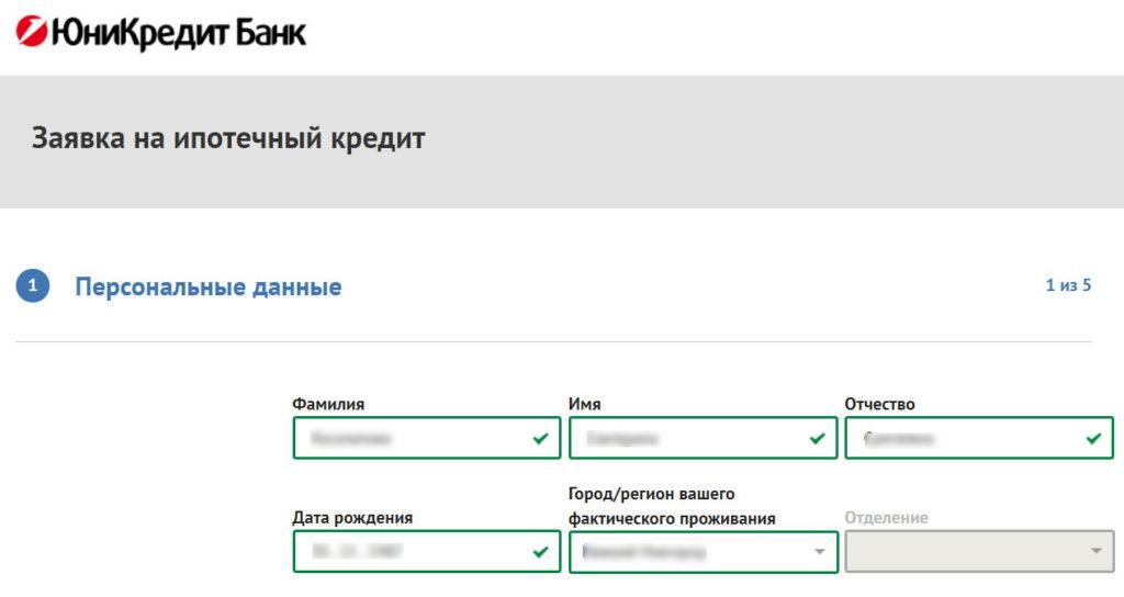 Как оплатить кредит юникредит банка через интернет? - финансовый портал №1 - pankredit.com