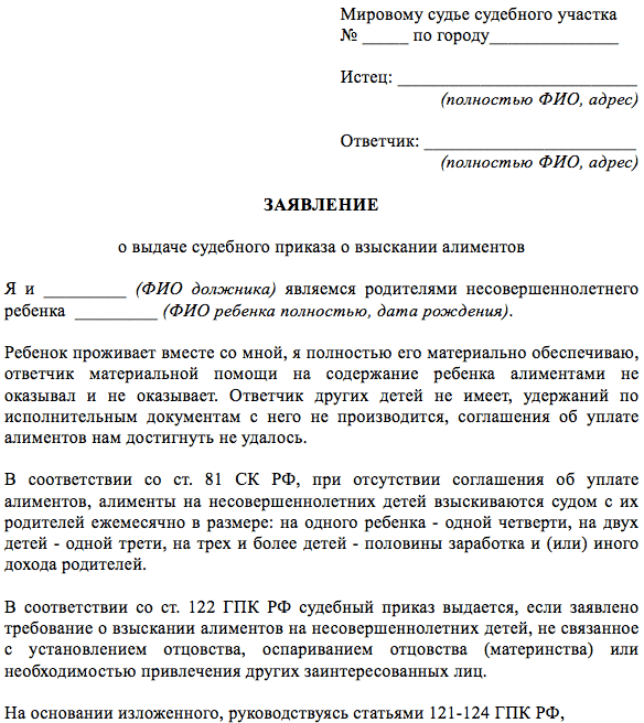 Заявление приставу о расчете неустойки по алиментам образец