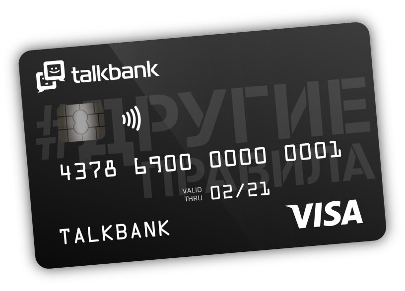 Проверенные способы перевода денег с теле2 на банковский счёт или карту