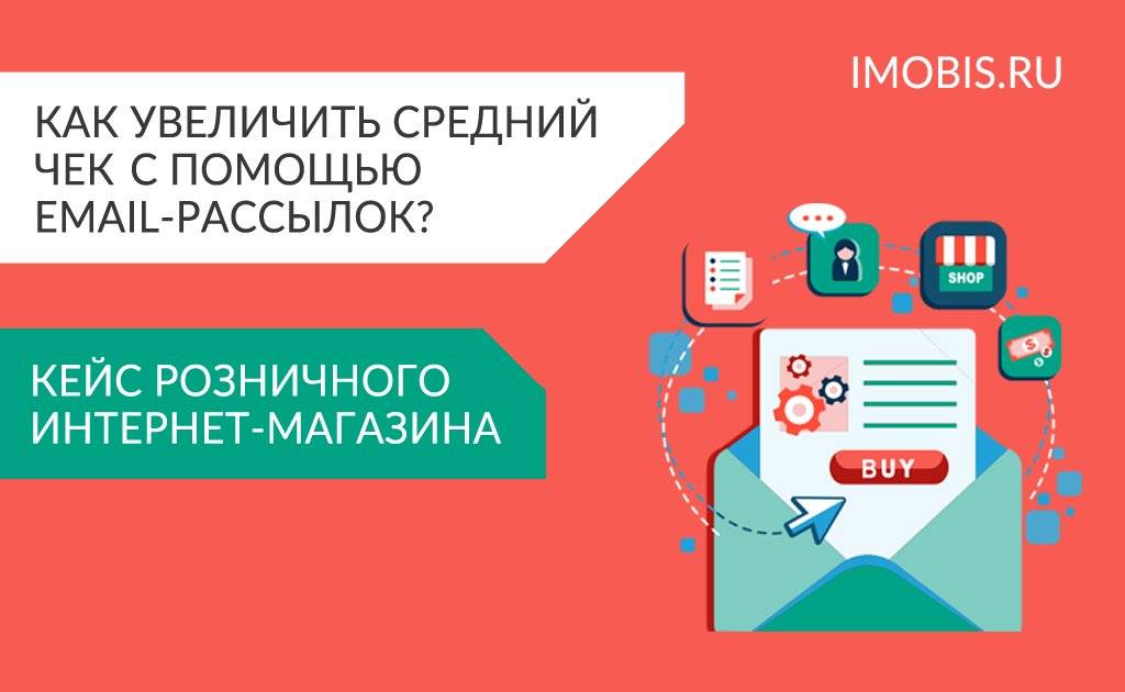 Среднего чека. Увеличение среднего чека. План по увеличению среднего чека. Способы увеличить средний чек. Как повысить средний чек.