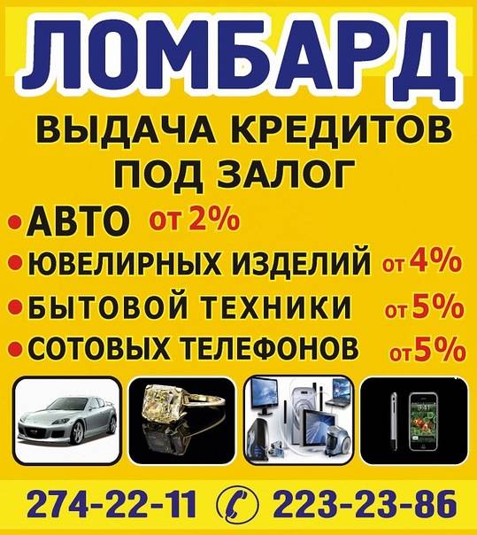 Кредиты под залог автомобиля в москве