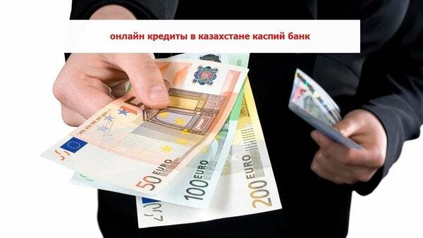 Займ 50000 рублей срочно на карту без отказа и проверок