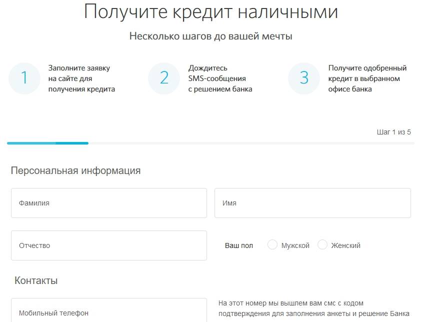 Кредиты от московского индустриального банка с онлайн заявкой в москве – online оформление потребительских кредитов в 2021 году