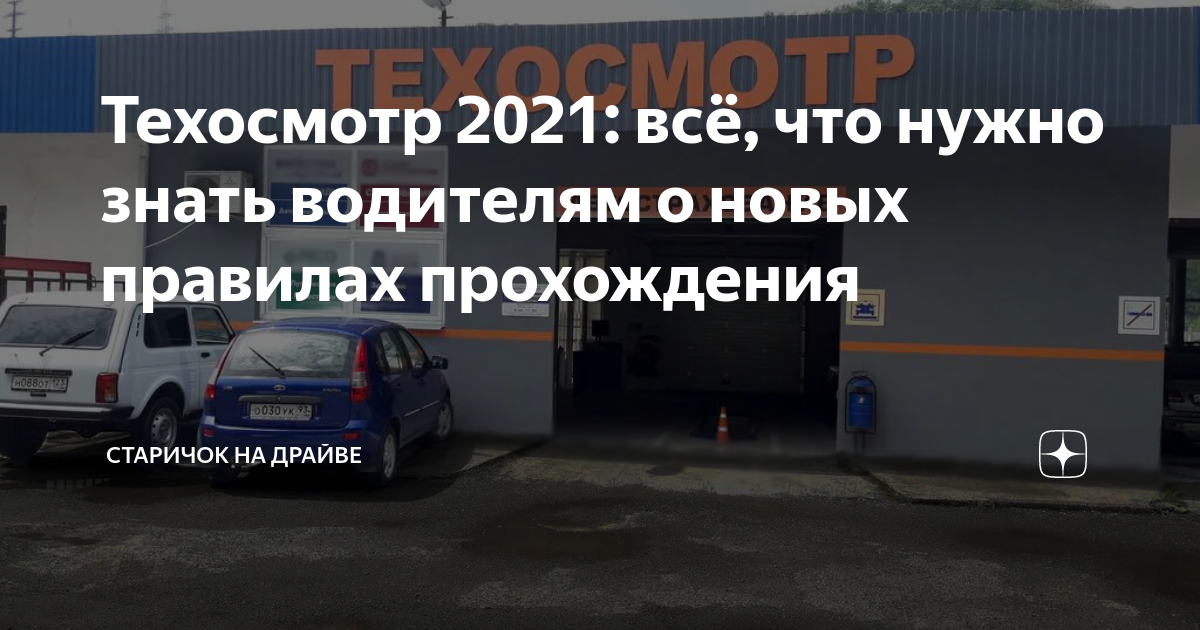 Обязателен ли видеорегистратор в машине по закону с 2021 года