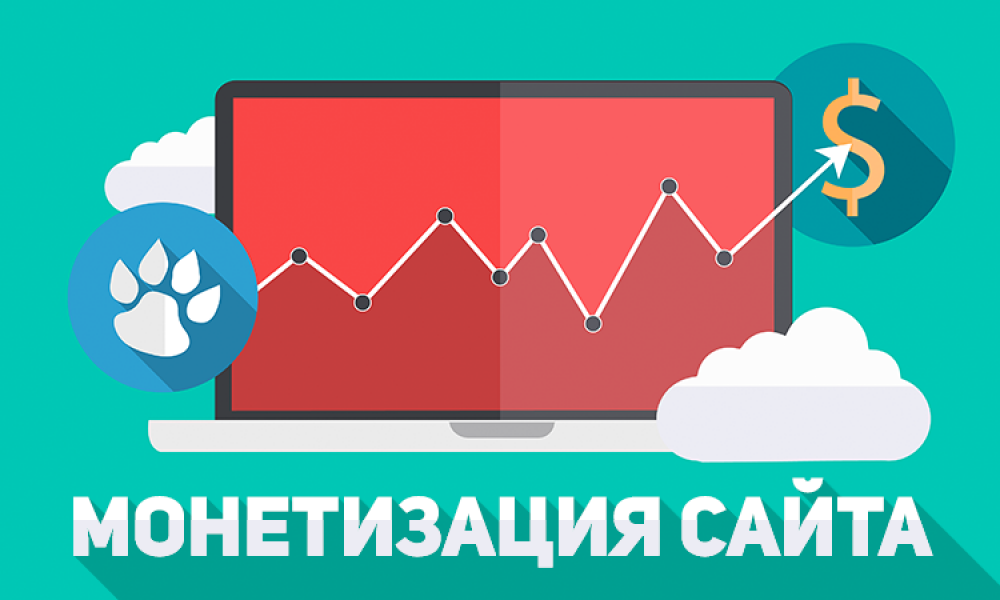 5 рекламных сетей для монетизации своего сайта, блога, площадки