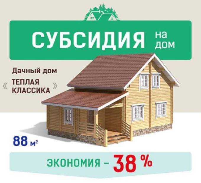 Что такое льготная “деревянная” ипотека на деревянный дом с государственной поддержкой в 2022 году