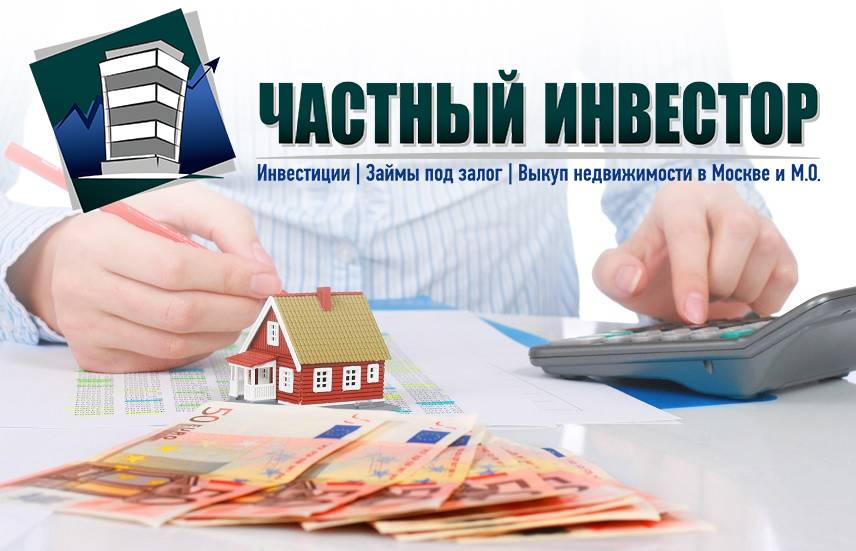 Реальные частные кредиторы москвы без предоплаты