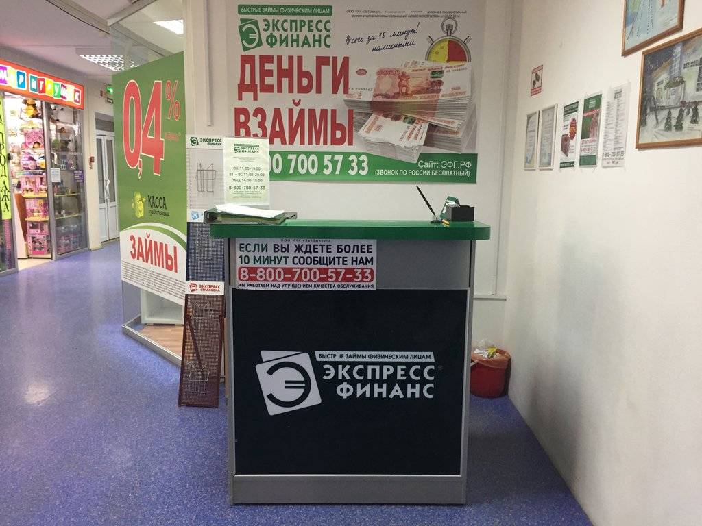 "кредитэкспресс финанс" - нужно ли им платить? советы адвоката :: businessman.ru