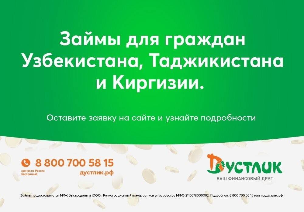 Взять кредит иностранцу, кредит для граждан снг | банки.ру