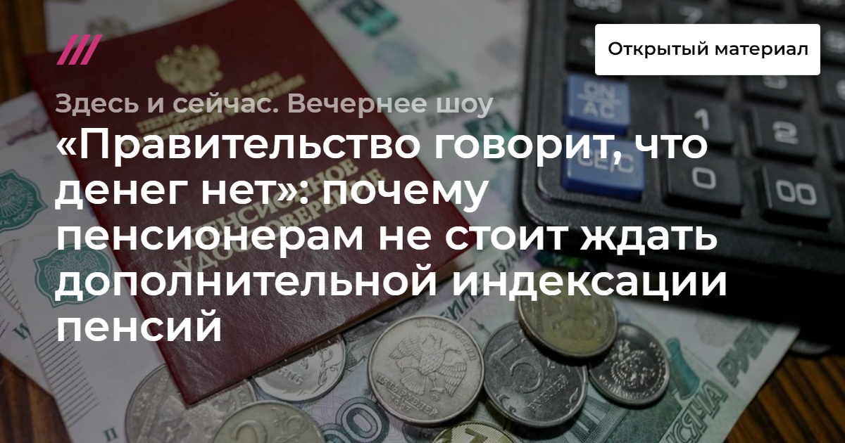Неработающим пенсионерам выплатят 19 тысяч рублей в 2022 году
