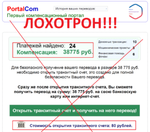 Что такое транзитный счет в банке — finfex.ru