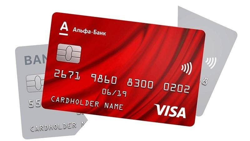 Кредитные карты альфа-банк