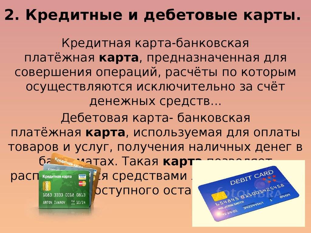Кредитные карты банка открытие