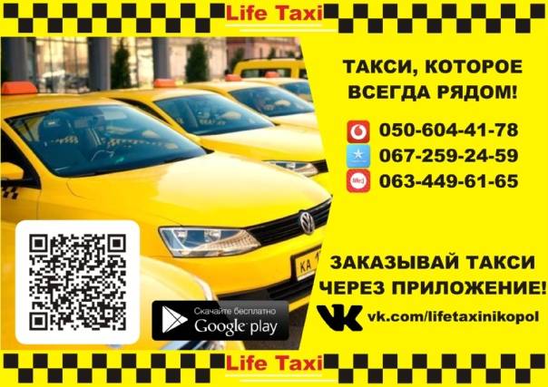 Как работать в такси на своей машине без лицензии? | ardma.ru
