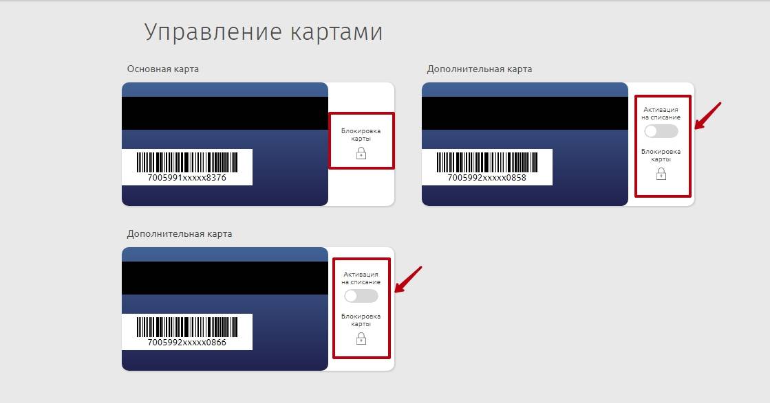 Карта семейная команда роснефть активировать на списание баллов