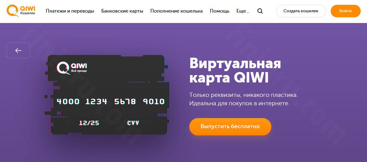 Займ на виртуальную карту онлайн без отказа