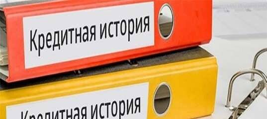 Как улучшить кредитную историю, если она испорчена? займы, улучшающие кредитную историю :: businessman.ru