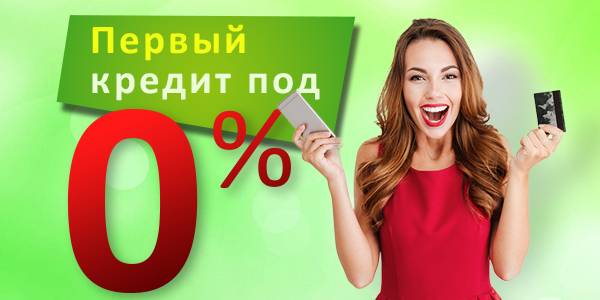 Стопроцентные займы онлайн с 18 лет – список самых лучших срочных микрозаймов россии