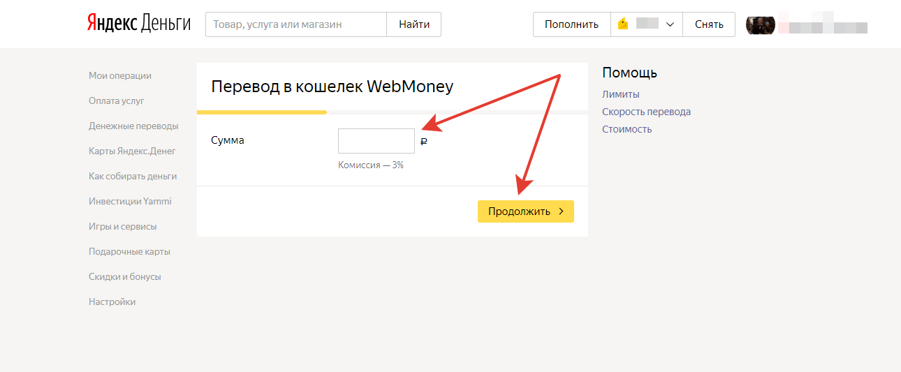 Как с яндекс деньги перевести на webmoney?