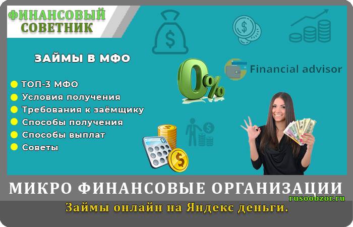Займы пенсионерам онлайн на карту в москве от 28 мфо, микрозаймы для пенсионеров срочно без отказа - banklab.ru