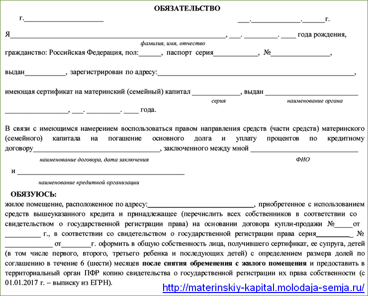 Гарантийное обязательство при продаже квартиры образец