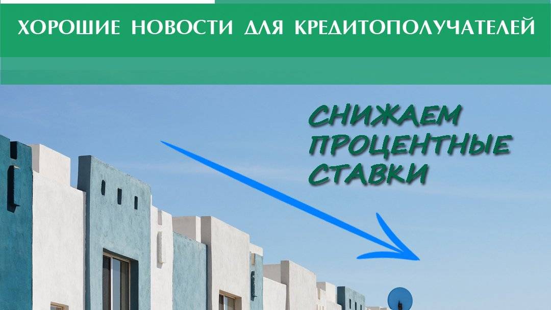 Кредит на покупку жилья в беларусбанке: условия, процедура, документы