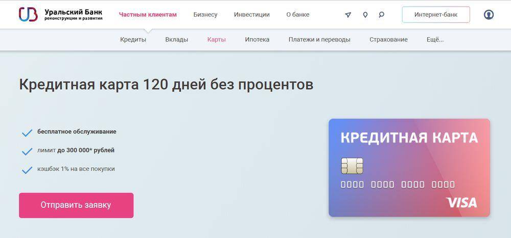 Карта 120 дней без процентов райффайзенбанк