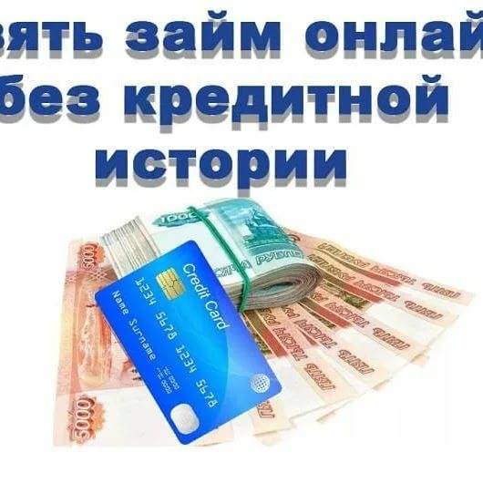 Займы от 5000 рублей онлайн