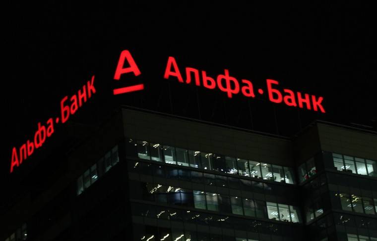 Акционерное общество "альфа-банк" | банк россии