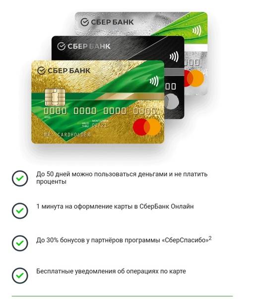 Помощь. оформить заявку на кредитную карту