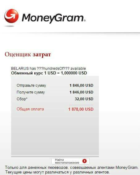 Переводы moneygram: что важно знать о сервисе в 2022? цены, курс, переводы в россию